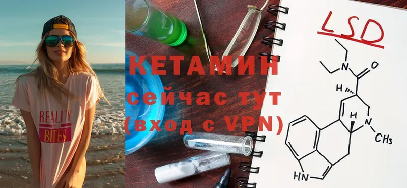 Кетамин ketamine  блэк спрут зеркало  Зубцов 